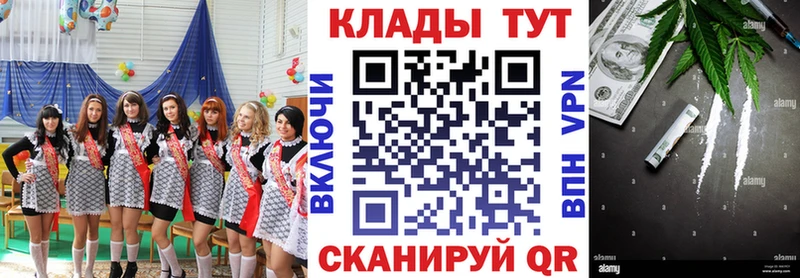 Купить Белокуриха Канабис OMG ссылка Cocaine Псилоцибиновые грибы Гашиш Меф