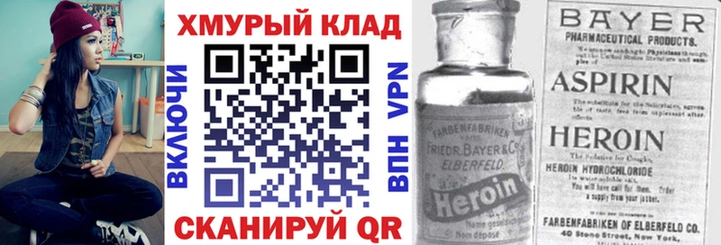 ГЕРОИН Heroin  Белокуриха 