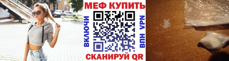 Мефедрон 4 MMC  купить наркоту  площадка формула  Белокуриха 