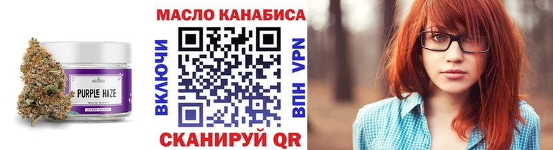 ТГК THC oil  мега ССЫЛКА  Белокуриха  дарнет шоп 